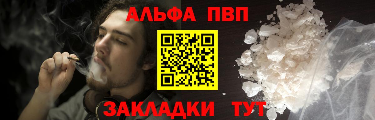 Alpha PVP кристаллы Сертолово