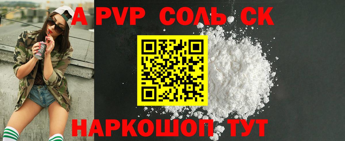 Сертолово  Alpha-PVP мука  A PVP мука  где купить наркоту  Alpha-PVP мука  Вход с VPN 