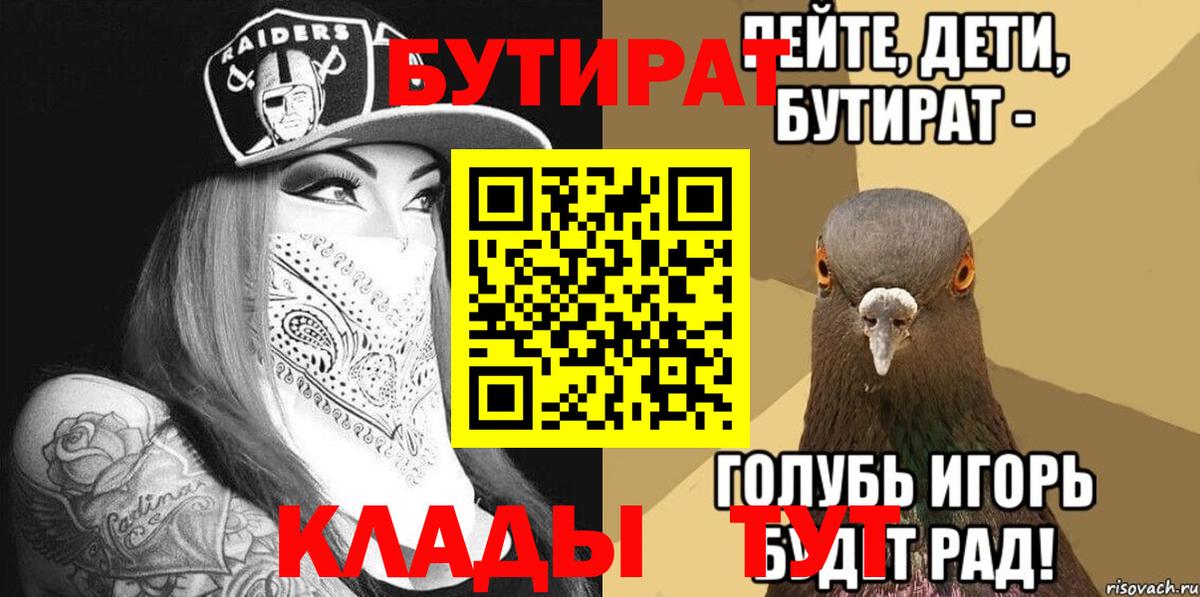 БУТИРАТ BDO Сертолово