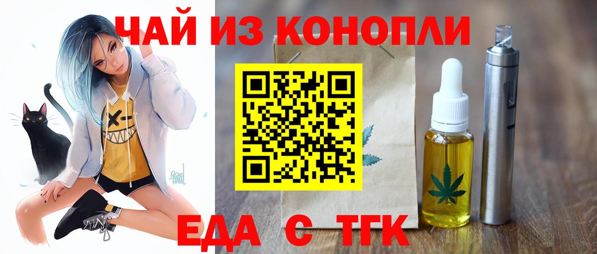 Печенье с ТГК марихуана  Вход с VPN  Сертолово 