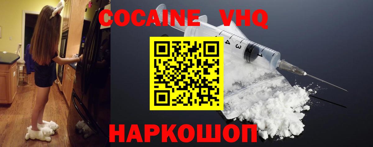 Cocaine FishScale Сертолово