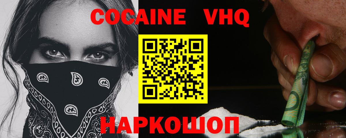 COCAIN  Вход с VPN  Сертолово  КОКАИН Columbia 