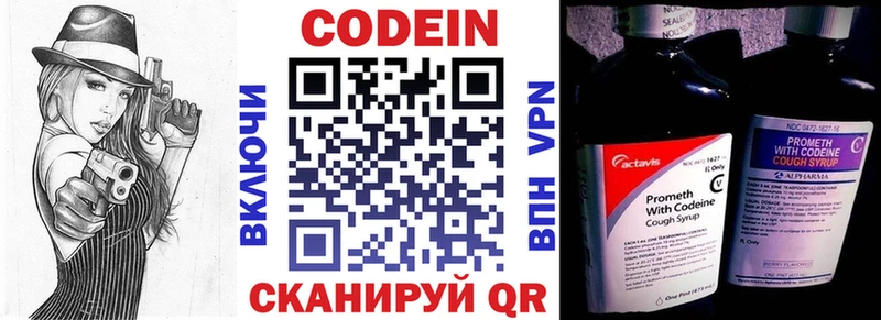 omg рабочий сайт  Сертолово  Codein Purple Drank 