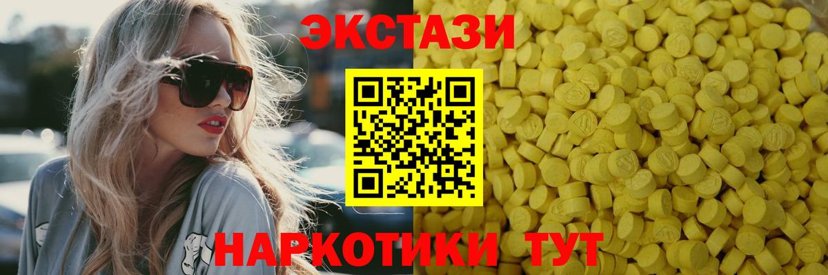 Ecstasy MDMA Сертолово