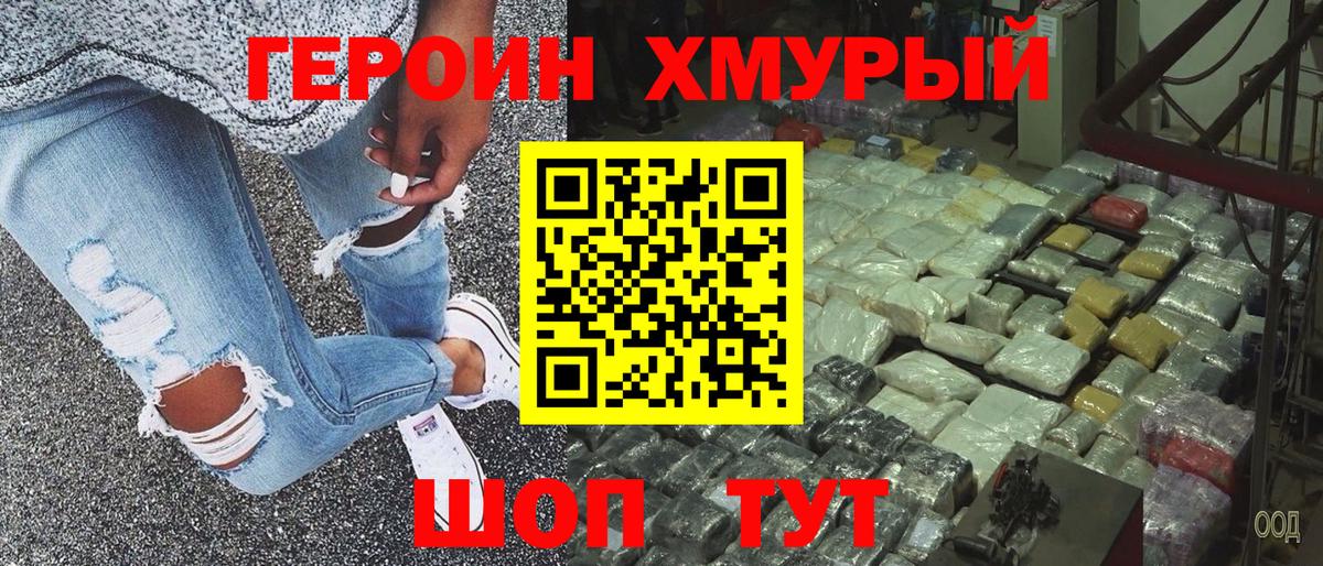 Сертолово  ГЕРОИН Heroin  Вход с VPN 