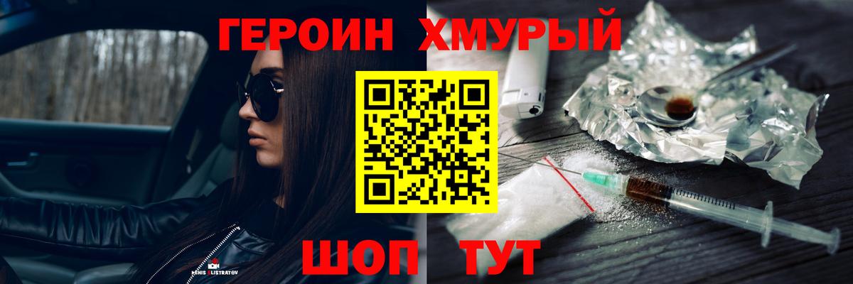 ГЕРОИН VHQ Сертолово