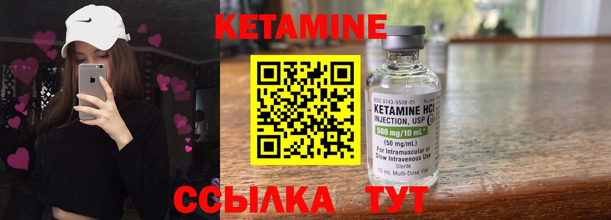 КЕТАМИН ketamine Сертолово