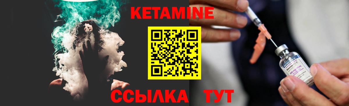 Кетамин VHQ  Кетамин VHQ  Вход с VPN  Сертолово 