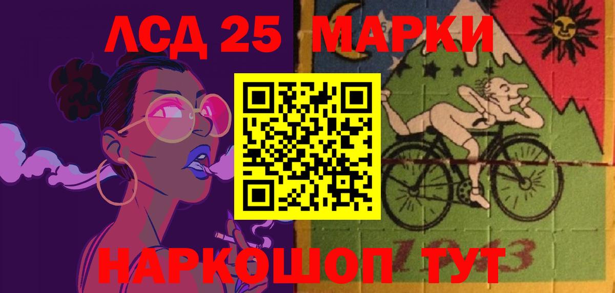Сертолово  LSD-25 экстази кислота  LSD-25 экстази  Вход с VPN 