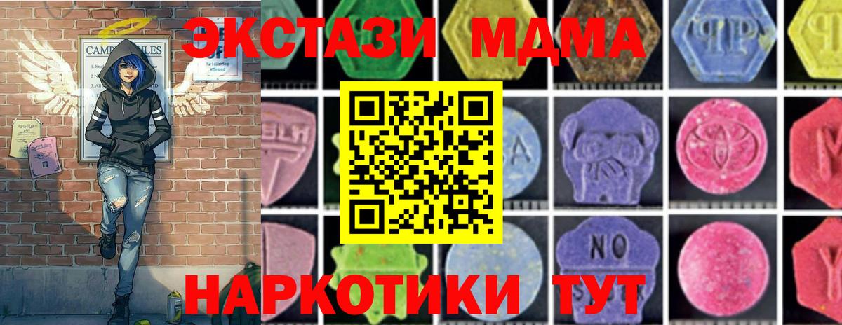 Сертолово  МДМА Molly  Вход с VPN  MDMA  MDMA кристаллы 