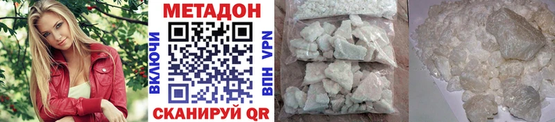 купить закладку  Сертолово  МЕТАДОН VHQ 