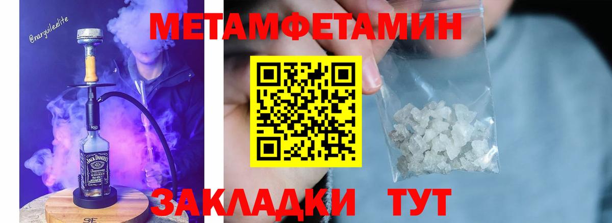 Метамфетамин Methamphetamine Сертолово
