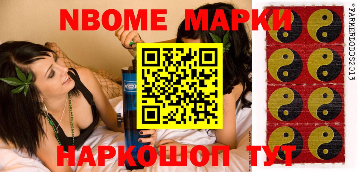 Марки NBOMe  Вход с VPN  Сертолово  Марки N-bome 1,5мг 